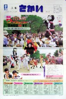 西暦2000年世界民族芸能祭(ワッショイ2000)-その他-9
