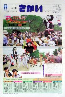 博覧会資料COLLECTION | 株式会社乃村工藝社 / NOMURA Co.,Ltd.