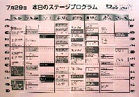 西暦2000年世界民族芸能祭(ワッショイ2000)-パンフレット-6