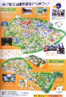 第17回全国都市緑化フェア   マロニエとちぎ緑花祭2000