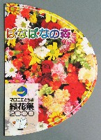 博覧会資料COLLECTION | 株式会社乃村工藝社 / NOMURA Co.,Ltd.