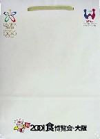 2001食博覧会・大阪-パッケージ-1