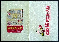 2001食博覧会・大阪-記念品・一般-2