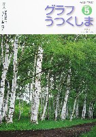 ジャパンエキスポ うつくしま未来博-その他-25