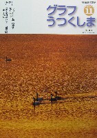 ジャパンエキスポ うつくしま未来博-その他-26