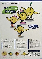 博覧会資料COLLECTION | 株式会社乃村工藝社 / NOMURA Co.,Ltd.