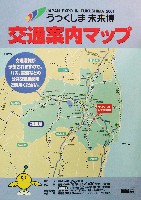 ジャパンエキスポ うつくしま未来博-パンフレット-13