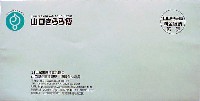 ジャパンエキスポ<br>21世紀未来博覧会(山口きらら博)-パッケージ-1