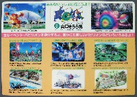 ジャパンエキスポ<br>21世紀未来博覧会(山口きらら博)-記念品･一般-11