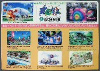 ジャパンエキスポ<br>21世紀未来博覧会(山口きらら博)-記念品・一般-11