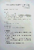 ジャパンエキスポ<br>21世紀未来博覧会(山口きらら博)-その他-10