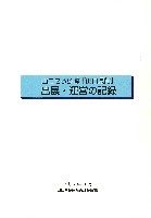 手塚プロ　宇宙100年の旅行　ポプラ社　昭和 3-4.jpg
