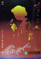 ジャパンエキスポ<br>21世紀未来博覧会(山口きらら博)-ポスター-3