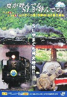 ジャパンエキスポ<br>21世紀未来博覧会(山口きらら博)-パンフレット-28