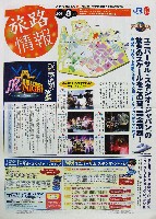 ジャパンエキスポ<br>21世紀未来博覧会(山口きらら博)-パンフレット-47