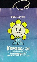 ジャパンエキスポ 北九州博覧祭2001-パッケージ-4