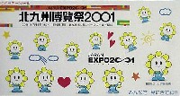 ジャパンエキスポ 北九州博覧祭2001-スタンプ･シール-4