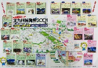 ジャパンエキスポ 北九州博覧祭2001-ガイドマップ-2