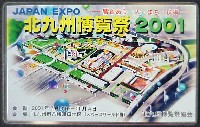 ジャパンエキスポ 北九州博覧祭2001-記念品・一般-4
