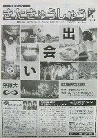 ジャパンエキスポ 北九州博覧祭2001-その他-14