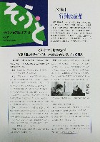 ジャパンエキスポ 北九州博覧祭2001-その他-15