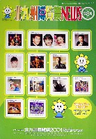 ジャパンエキスポ 北九州博覧祭2001-その他-9
