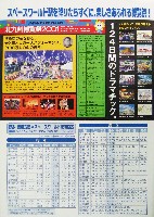 ジャパンエキスポ 北九州博覧祭2001-パンフレット-24