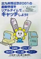 博覧会資料COLLECTION | 株式会社乃村工藝社 / NOMURA Co.,Ltd.
