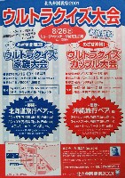 ジャパンエキスポ 北九州博覧祭2001-パンフレット-28