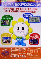 博覧会資料COLLECTION | 株式会社乃村工藝社 / NOMURA Co.,Ltd.