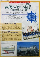 博覧会資料COLLECTION | 株式会社乃村工藝社 / NOMURA Co.,Ltd.
