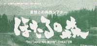 ジャパンエキスポ 北九州博覧祭2001-パンフレット-46