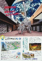 ジャパンエキスポ 北九州博覧祭2001-パンフレット-47