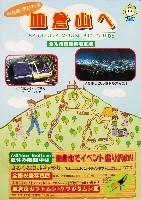 ジャパンエキスポ 北九州博覧祭2001-パンフレット-52