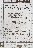 ジャパンエキスポ 北九州博覧祭2001-パンフレット-53