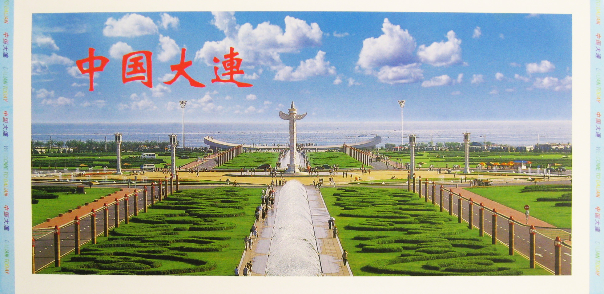 ジャパンエキスポ 北九州博覧祭2001-パンフレット-55
