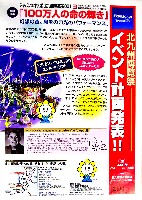 ジャパンエキスポ 北九州博覧祭2001-パンフレット-6