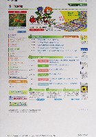 第21回全国都市緑化フェア   パシフィックフローラ2004(浜名湖花博)-その他-6