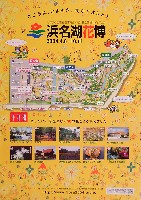 第21回全国都市緑化フェア<br>パシフィックフローラ2004(浜名湖花博)-ポスター-4