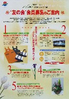 第21回全国都市緑化フェア<br>パシフィックフローラ2004(浜名湖花博)-パンフレット-16