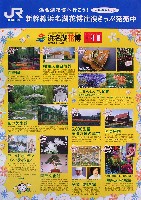 第21回全国都市緑化フェア<br>パシフィックフローラ2004(浜名湖花博)-パンフレット-6