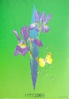 EXPO2005 日本国際博覧会(愛・地球博)-絵葉書-12