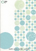 EXPO2005 日本国際博覧会(愛・地球博)-絵葉書-160
