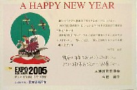 EXPO2005 日本国際博覧会(愛・地球博)-絵葉書-2