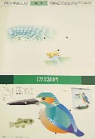 EXPO2005 日本国際博覧会(愛・地球博)-絵葉書-26