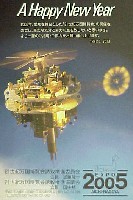 EXPO2005 日本国際博覧会(愛・地球博)-絵葉書-5