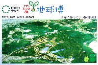 EXPO2005 日本国際博覧会(愛・地球博)-絵葉書-56