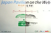 EXPO2005 日本国際博覧会(愛・地球博)-絵葉書-76