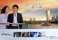 EXPO2005 日本国際博覧会(愛・地球博)-絵葉書-78