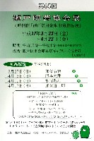 EXPO2005 日本国際博覧会(愛・地球博)-絵葉書-79